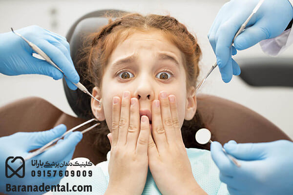 درمان دنداپزشکی با بیهوشی در کودکان به دلیل ترس و عدم همکاری