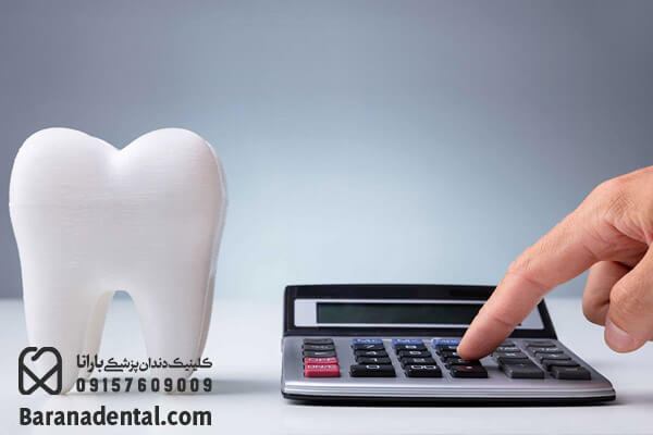 دندانپزشکی مشهد ارزان