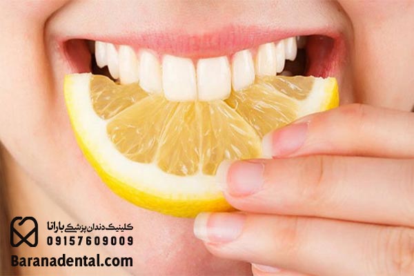 استفاده از لیمو برای سفیدی دندان