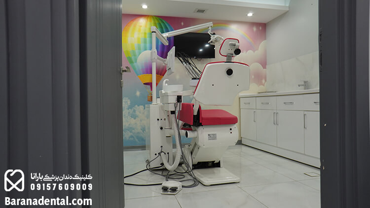 دندانپزشکی اطفال در کلینیک بارانا مشهد