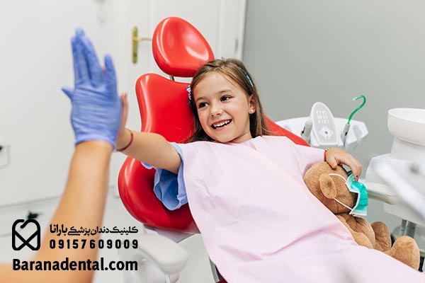 عدم ترس از دندانپزشکی در کودکان