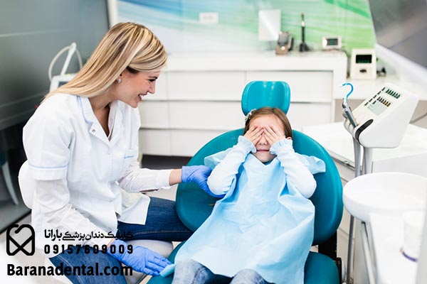 ترس از دندانپزشکی در اطفال 