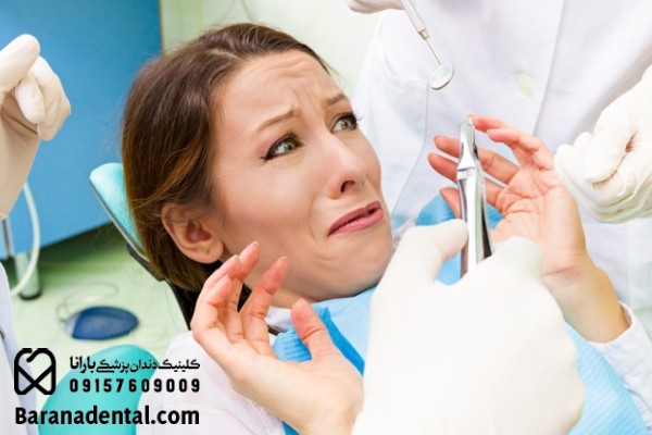 ارتباط ترس از دندانپزشکی و عدم مراجعه به کلینیک 