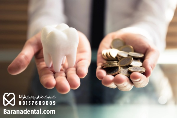 هزینه دندانپزشکی شبانه روزی در مشهد