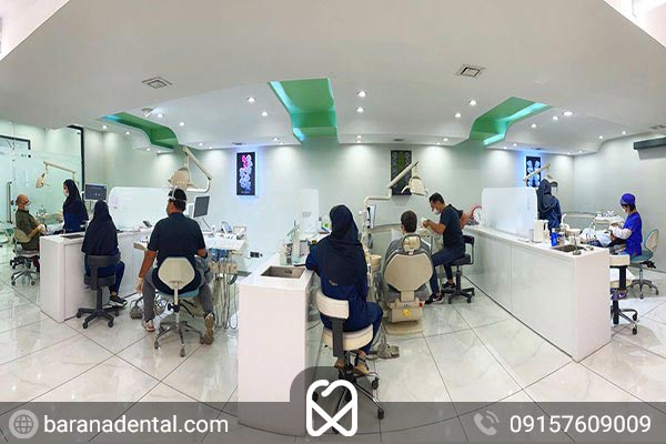 دندانپزشکی بارانا مشهد