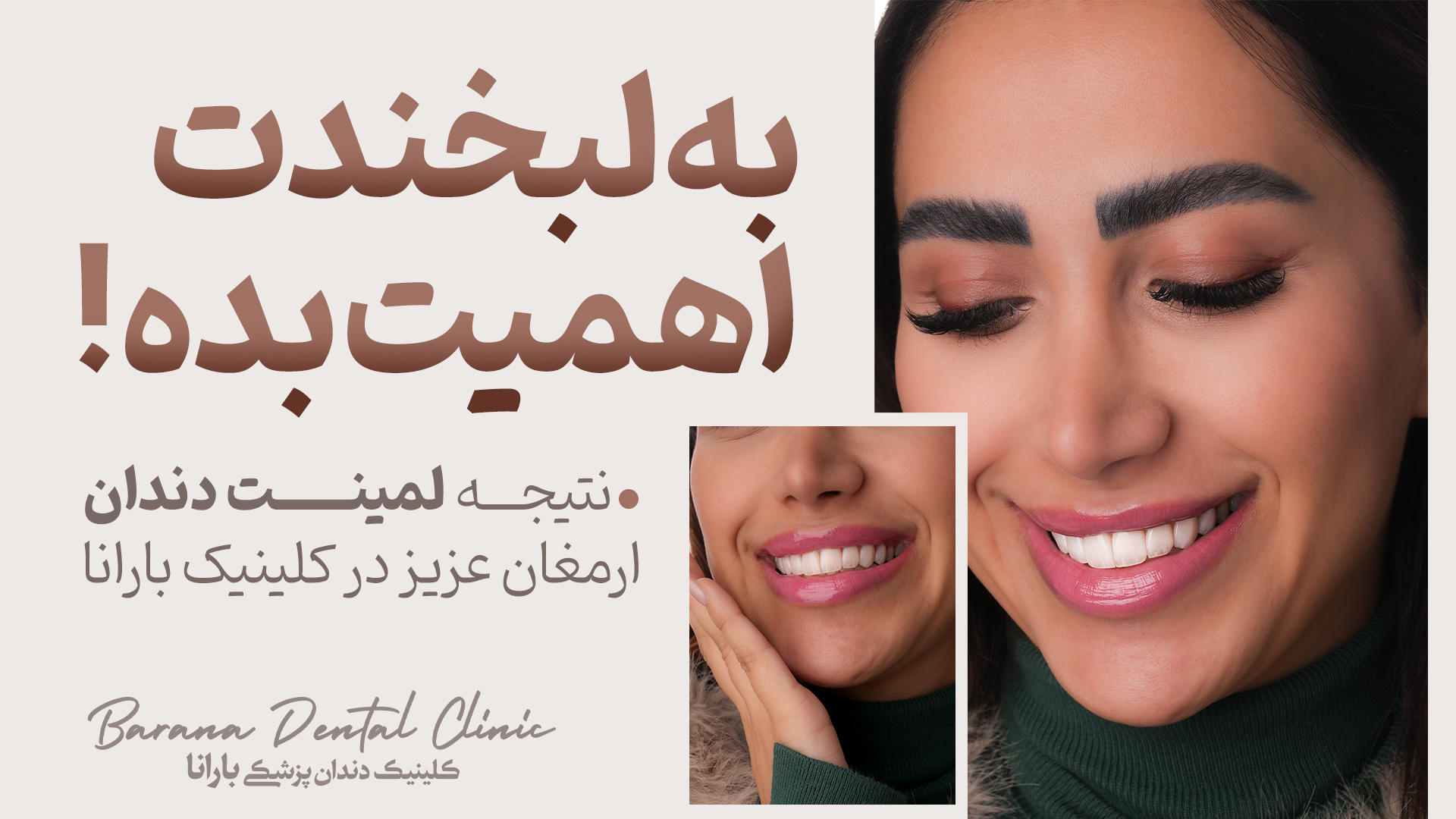 لمینت دندان ارمغان وکیلی